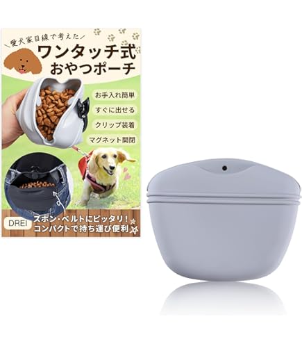 Amazon.co.jp: 犬用おやつポーチ シリコン 犬用トレーニングポーチ
