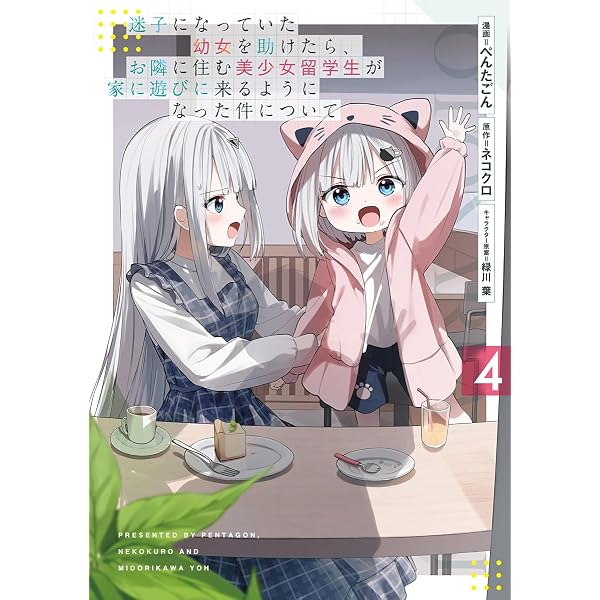 島崎奈々@お仕事募集中 (10) (バンブーコミックス) | あきばるいき |本