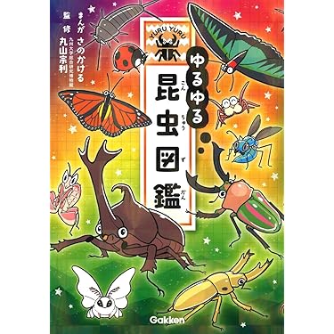 昆虫の本いろいろ　全11冊セット 田下昌志 Theむし 昆虫図鑑4200種 Book : タワーレコード Yahoo