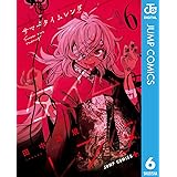 サマータイムレンダ 6 (ジャンプコミックスDIGITAL)