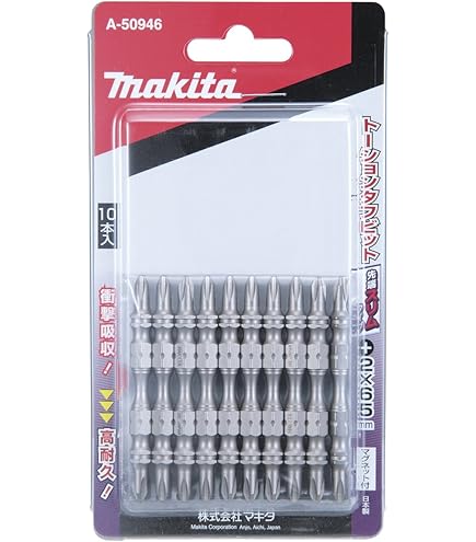 Amazon | マキタ(Makita) スリムタフビット No.2 長さ65mm 梱包数6 A