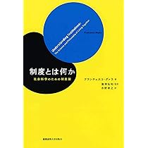 コンヴェンション:哲学的研究 | デイヴィド・ルイス, David Lewis