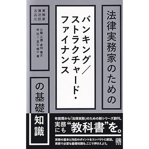 資産・債権の流動化・証券化