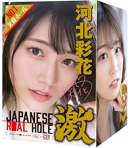 非売品「本木菜々」 Amazon | eXe EXE excellent excitement