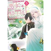 10年間身体を乗っ取られ悪女になっていた私に、二度と顔を見せるなと婚約破棄(6) 10年間身体を乗っ取られ悪女になっていた私に、二度と顔を見せる