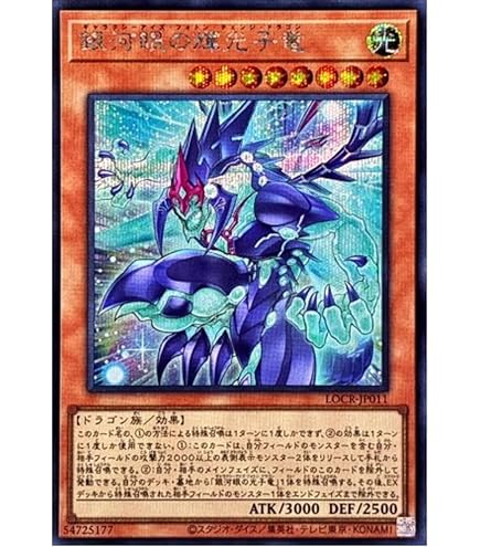 Amazon.co.jp: 【新規イラスト】 遊戯王カード QCAC-JP004 銀河眼の
