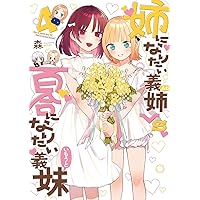 ゆりゆりぱにっく 1　直筆イラスト入りサイン本 ゆりゆりぱにっく 1巻 特典まとめ【購入＆予約】 - はだしのあるきかた