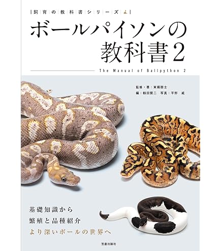 Amazon | 冷凍ラット ホッパー L (80g) 5匹 / パック 国産 | 冷凍