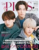 up PLUS（アッププラス） 11 NOVEMBER 2023
