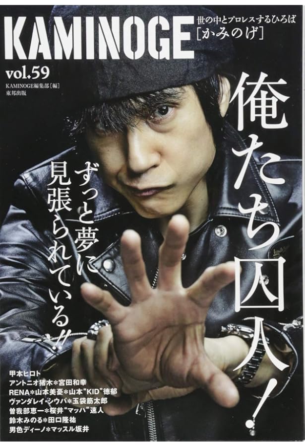 Amazon.co.jp: KAMINOGE 83 : KAMINOGE編集部: 本