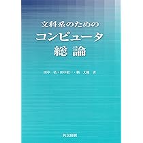 国際経済学: 理論と現実 | 高増 明, 野口 旭 |本 | 通販 | Amazon