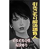 Water Cube 2 アース スターコミックス 河一權 中村珍 中澤泉汰 マンガ Kindleストア Amazon