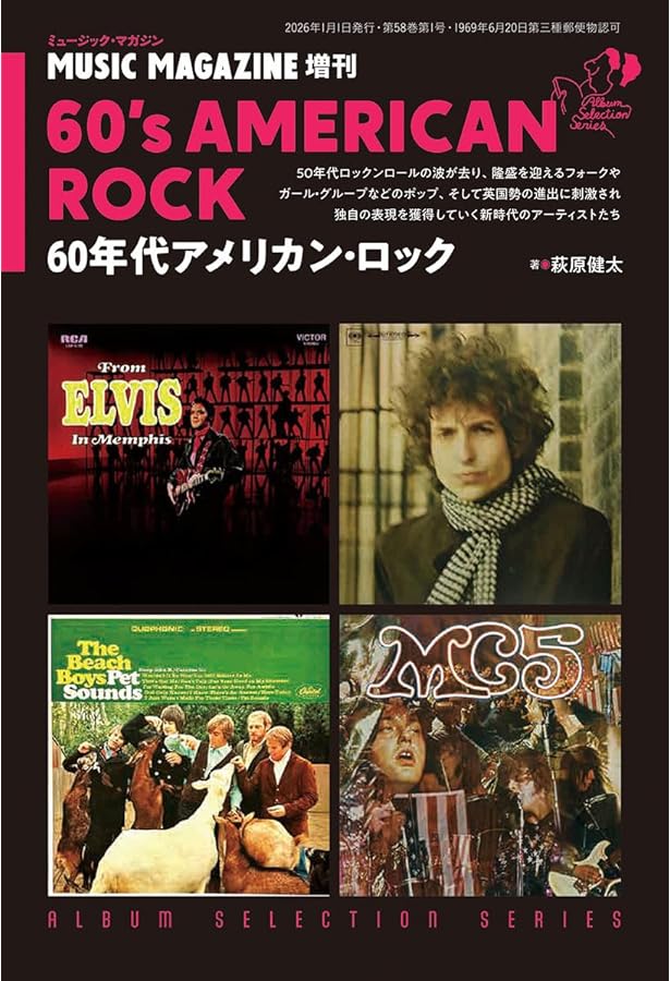 70年代ブリティッシュ・ロック | 大鷹俊一 |本 | 通販 | Amazon