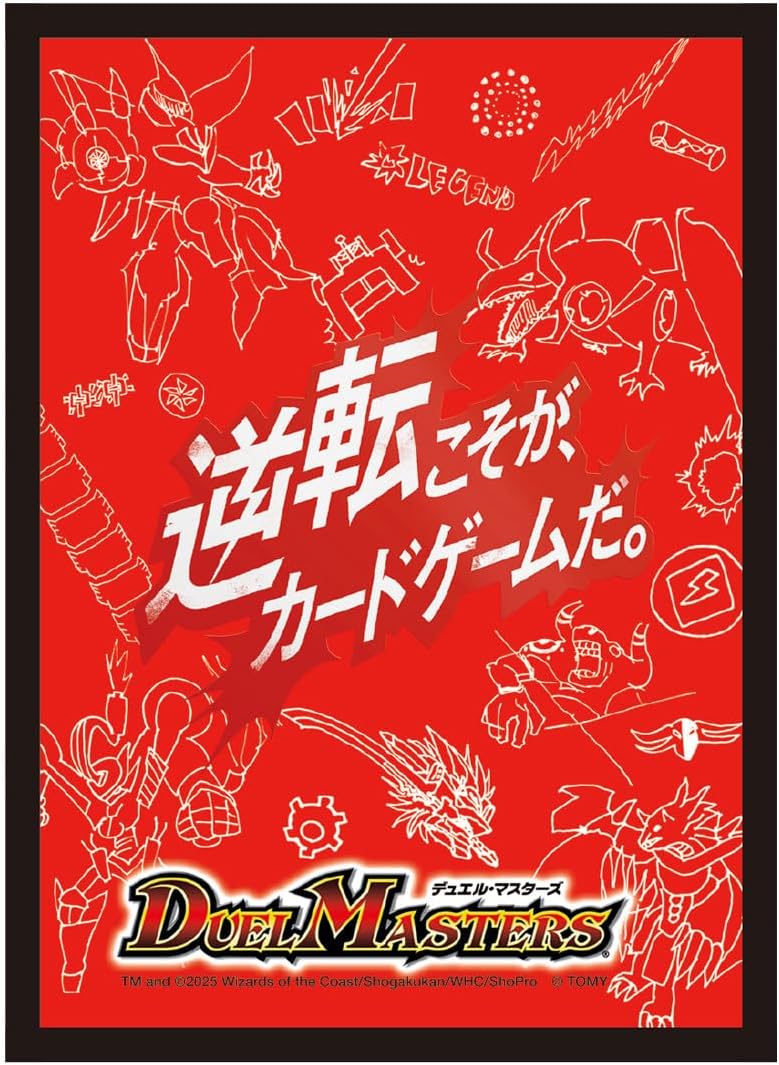 タカラトミー「デュエル・マスターズ DXカードスリーブ 轟く邪道