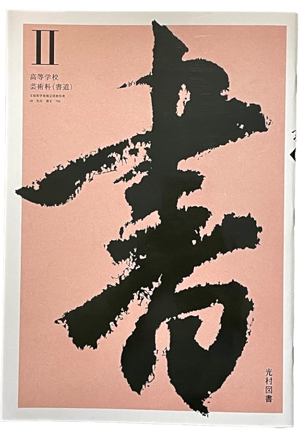 高校の教科書•図説セット 現代高等保健体育 教科書、図説 セット - メルカリ