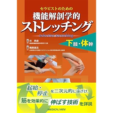 理学療法マネジメント 4冊セット 理学療法マネジメント4冊