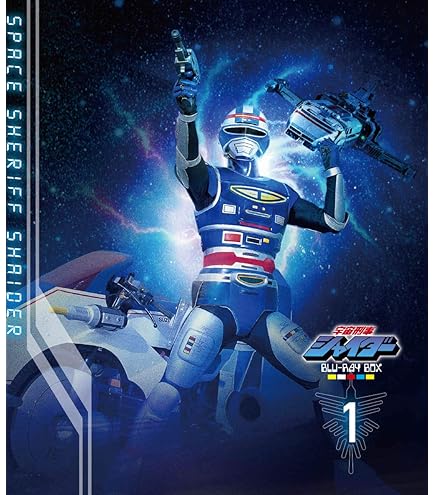 宇宙刑事シャイダー Blu-ray BOX 3〈3枚組〉 Amazon.co.jp: 宇宙刑事シャイダー Blu-ray BOX 3 : 円谷浩