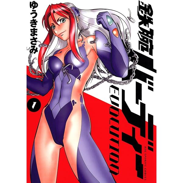 Amazon.co.jp: このSを、見よ！ クピドの悪戯（1） (ビッグコミックス