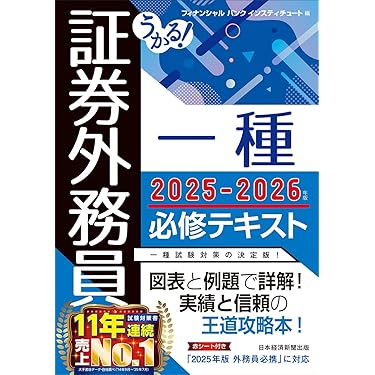 金融ブックス「渉外マンのたの」シリーズ10冊セット 銀行業務検定 FP1級 Amazon.co.jp 売れ筋ランキング: 銀行業務検定試験 の中で最も