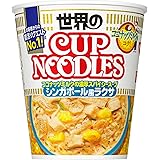 日清食品 カップヌードル シンガポール風ラクサ [ココナッツミルクの濃厚スパイシースープ] カップ麺 80g×12個