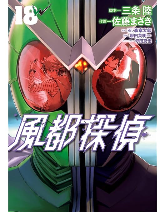Amazon.co.jp: 劇場版『風都探偵 仮面ライダースカルの肖像