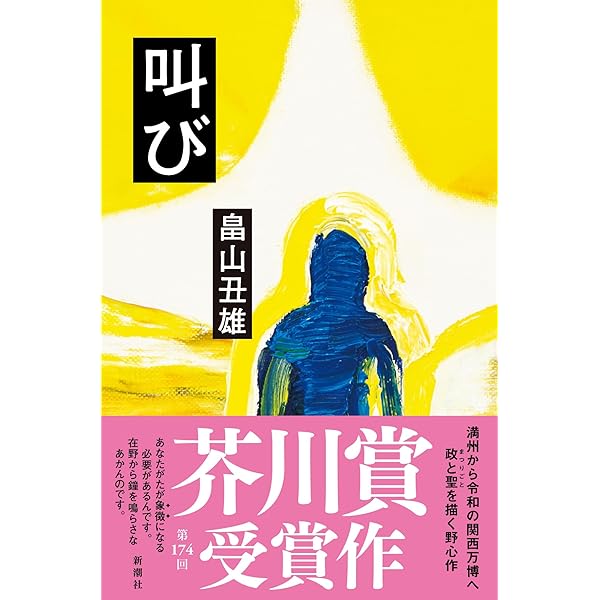 Amazon.co.jp: 僕はかぐや姫/至高聖所 (ポプラ文庫 ま 9-1) : 松村