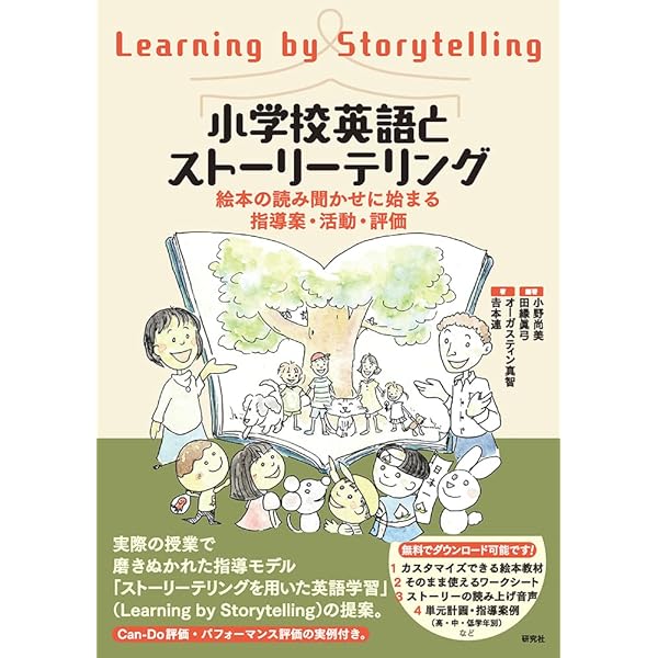 Amazon.co.jp: 小学校英語 だれでもできる英語の音と文字の指導