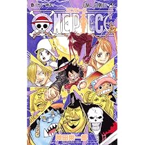 ONE PIECE 90 (ジャンプコミックス) | 尾田 栄一郎 |本 | 通販 | Amazon