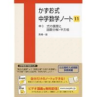 Aクラスブックス因数分解 (Aクラスブックスシリーズ) | 成川 康男 |本