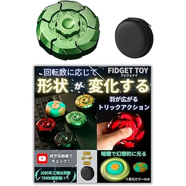 Amazon.co.jp 最新リリース: フィジェットトイ の新着ランキングです。