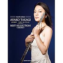 フルートベストセレクション★セット フルートベストセレクション Vol.1 Flute 20 Best Selection