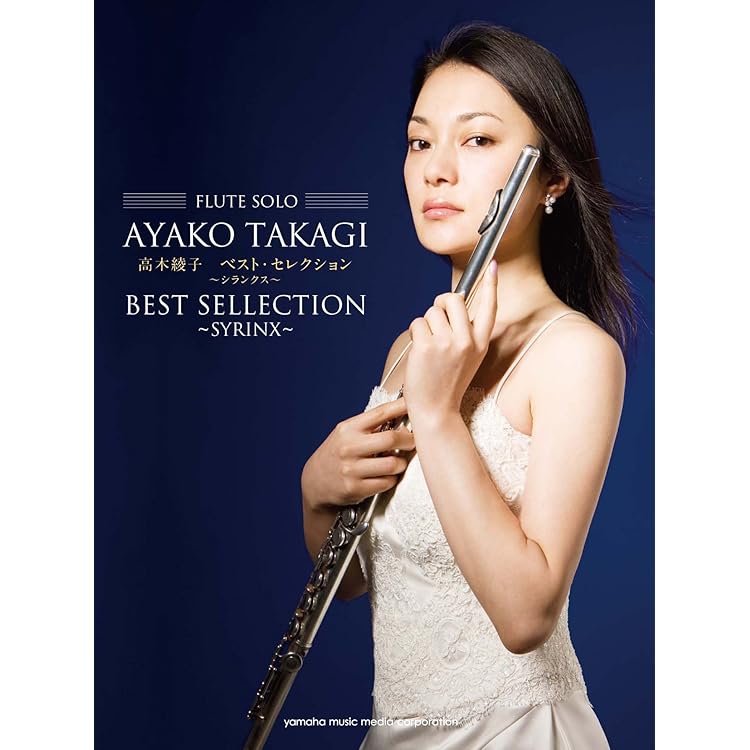 Amazon.co.jp: シシリエンヌ~フルート名曲集: ミュージック