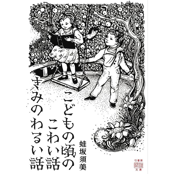 怖い都市伝説 (ミリオンムック) |本 | 通販 | Amazon
