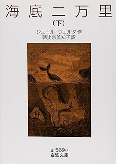 八十日間世界一周 岩波文庫 ジュール ヴェルヌ Verne Jules 啓二 鈴木 本 通販 Amazon