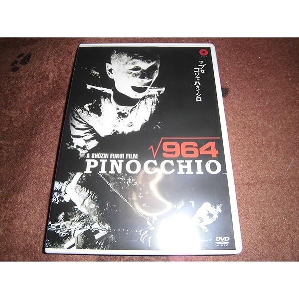 964 PINOCCHIO 廃盤 ピノキオ√964 964 PINOCCHIO 廃盤 ピノキオ√964 - メルカリ