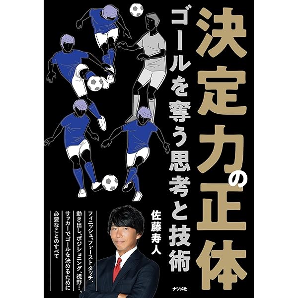 三木利章 サッカーDVDセット サッカー本セット 三木利章 サッカーDVDセット サッカー本セット DVD付 サッカー