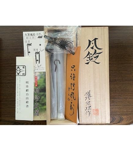 ✥値下げ 明珍火箸 火箸風鈴 第51代明珍宗之 日本 Amazon.co.jp: ✥ 明珍火箸 火箸風鈴 第51代明珍宗之 日本