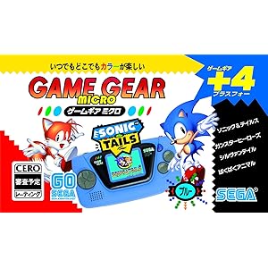 ゲームギアミクロ ブルー