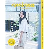mina(ミーナ) 2023年 08月・09月 合併号