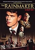 レインメーカー [DVD]