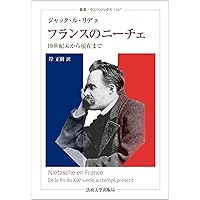 生の肯定 ニーチェによるニヒリズムの克服 + 権力への意志 上下 生の肯定: ニーチェによるニヒリズムの克服 (叢書