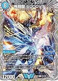 【銀トレジャー】デュエマ DM24RP4 TR1/TR9 飛翔龍 5000VT (VIC ビクトリー) 王道篇第4弾 悪魔神、復活 (DM24-RP4)