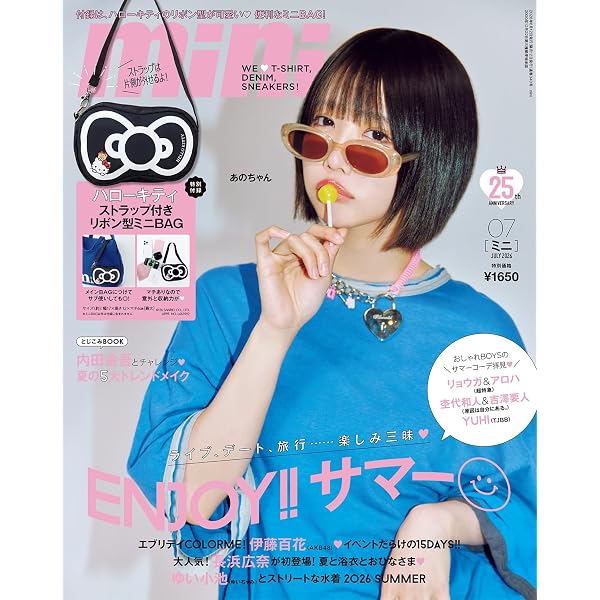 mini(ミニ) 2026年3月号【表紙：NiziU MIIHI】: 3月号 : Amazon.sg: Books