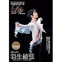 フィギュアスケートLife Extra「Life on Ice 羽生結弦」【通常版】 (扶桑社ムック)