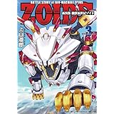 Amazon Co Jp ゾイド Blu Ray Box Kotobukiya製 1 72hmmブレードライガー専用限定成型色付き 完全初回生産限定版 Dvd ブルーレイ 岸尾だいすけ 大本眞基子 鈴木琢磨 藤原啓治 渡辺久美子 加戸誉夫