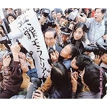Amazon.co.jp: 勝訴ストリップ - 椎名林檎: ミュージック