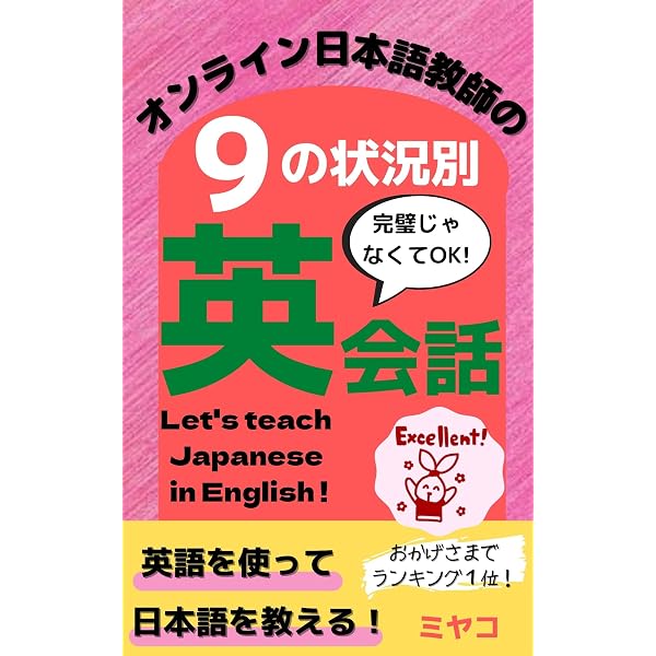 Amazon.co.jp: 未経験からのitalki オンライン日本語教師 ~始める方法