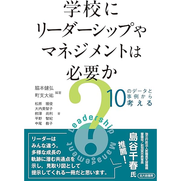 Amazon.co.jp: アメリカにおける科学教育カリキュラム論の変遷: 科学的