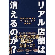 【中古】 小売主導型マーケティング革命 メーカーの時代は終った/ビジネス社/片山又一郎 中古】 小売主導型マーケティング革命 メーカーの時代は終った