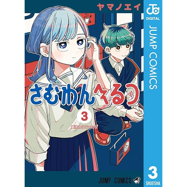 ベル☆スタア強盗団 (サンデーGXコミックス) | 伊藤明弘 | 青年マンガ